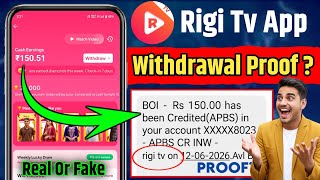 Rigi tv se paise kaise withdraw kare | rigi tv real or fake | rigi tv earning app withdrawal  screenshot 5