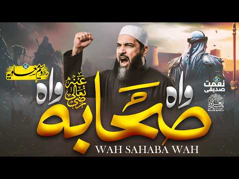 Superhit Kalam 2026 - Wah Sahaba Wah - Allah Ka Lashkar Sahaba - Waseem Muavia - New Naat Sharif