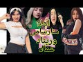 منار سامى ريناد عماد من الرقص على  للحبس شاهد الفيديوهات المتسببة في القبض عليهما اعرف
