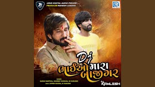 Dj Bhaio Mara Bajigar (Dj Kamlesh)
