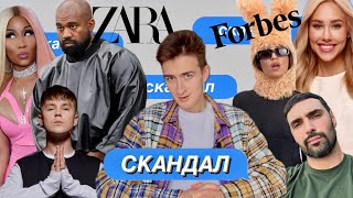 DOROFEEVA ПРОДАЛА ВУХА? КВІТКОВА БЛАГОДІЙНИЦЯ? СКАНДАЛ ZARA. СКІЛЬКИ ЗАРОБИЛИ ЗІРКИ ЗА 2023?