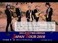 ワイラハポナンデス 2018年も日本公演決定!!