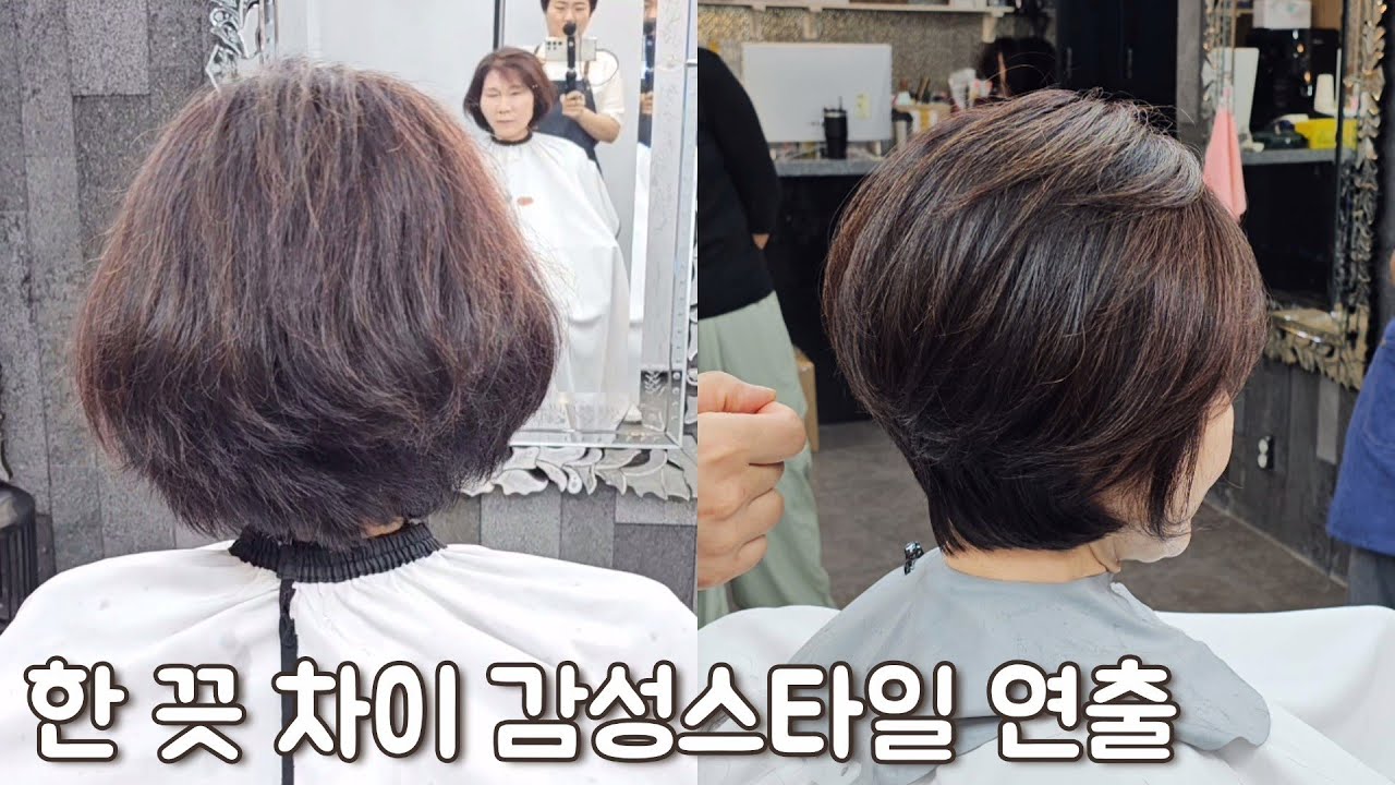 초디들을 위한영상!!! (컷트.드라이.슬라이싱)