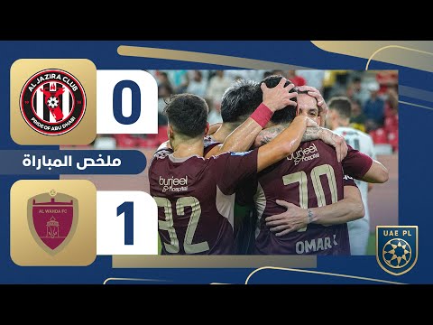 الجزيرة 0 1 الوحدة دوري أدنوك للمحترفين 2025 2026 الجولة 5