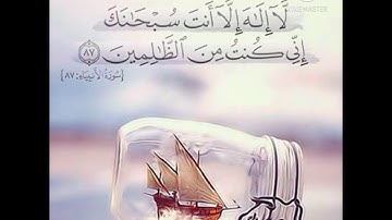 تلاوة لما تيسر من سورة الأنبياء للشيخ/ عبدالرحمن بن عبدالوهاب