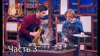 МастерШеф. Кулинарный выпускной. Выпуск 16. Часть 3 из 3 от 16.05.2018 МастерШеф. Кулинарный выпускной. Выпуск 16. Часть 3 из 3 от 16.05.2018