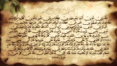 سورة البقرة آية (257-259) مع عدة قراء. .H.N Design