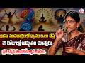 Hima Bindhu : Money Mantra 2.O-775 | How to Do Meditation Properly? Complete Beginner Guide