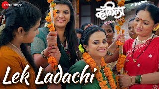 Lek Ladachi | Vanilla Strawberry & Chocolate | Janaki, Ravi, Rajashri & Kshitij |Upagna P & Rutuja L 