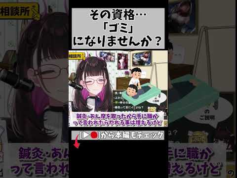 【配信のコツ】視聴者を惹きつける人が無意識にやっていること #切り抜き #悩み相談 #shorts #vtuber #vtuberclips #2205