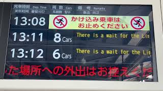 京急川崎駅 ホーム LCD発車標(発車案内ディスプレイ)