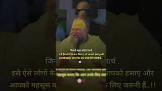 Premanand Maharaj Best Motivational Quote ❤️ | Zindagi Bahut Chhoti Hai Parth🙏 Heart Touching Status