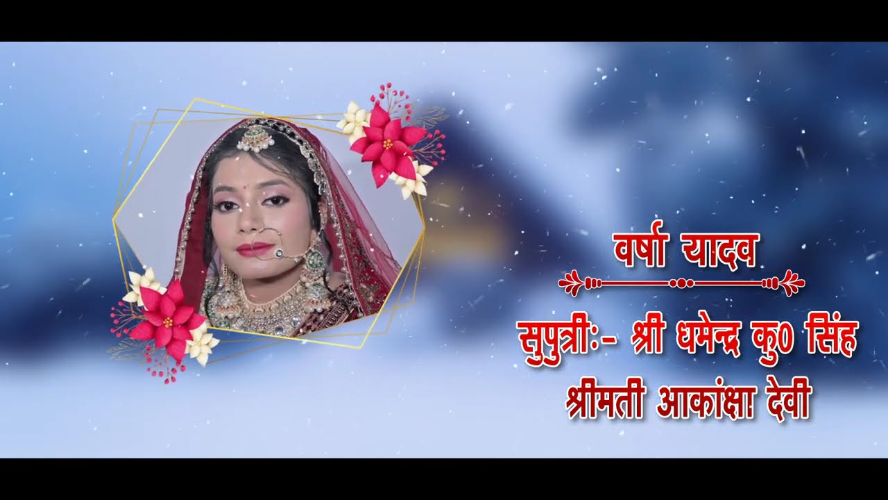 Best Bihar Family Intro Video, Luv & Varsha Wedding Video