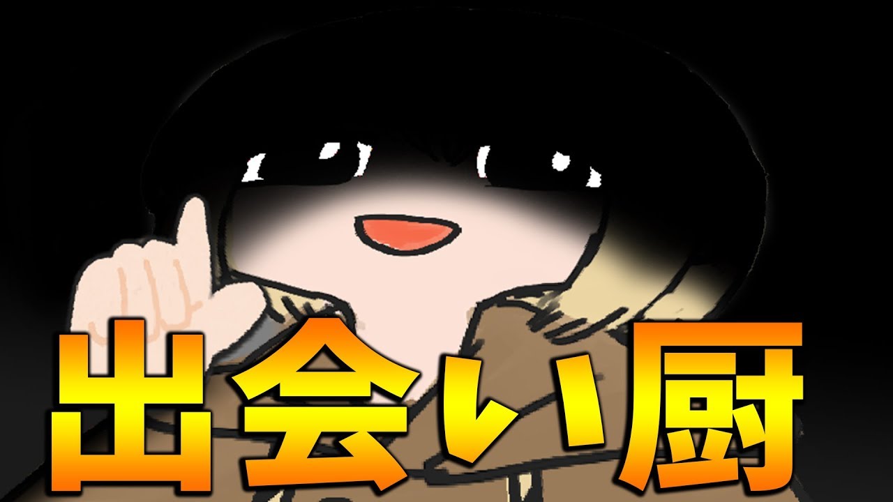 Kun ソバルトが出会い厨した話を暴露します Kun Youtuberコメ速報