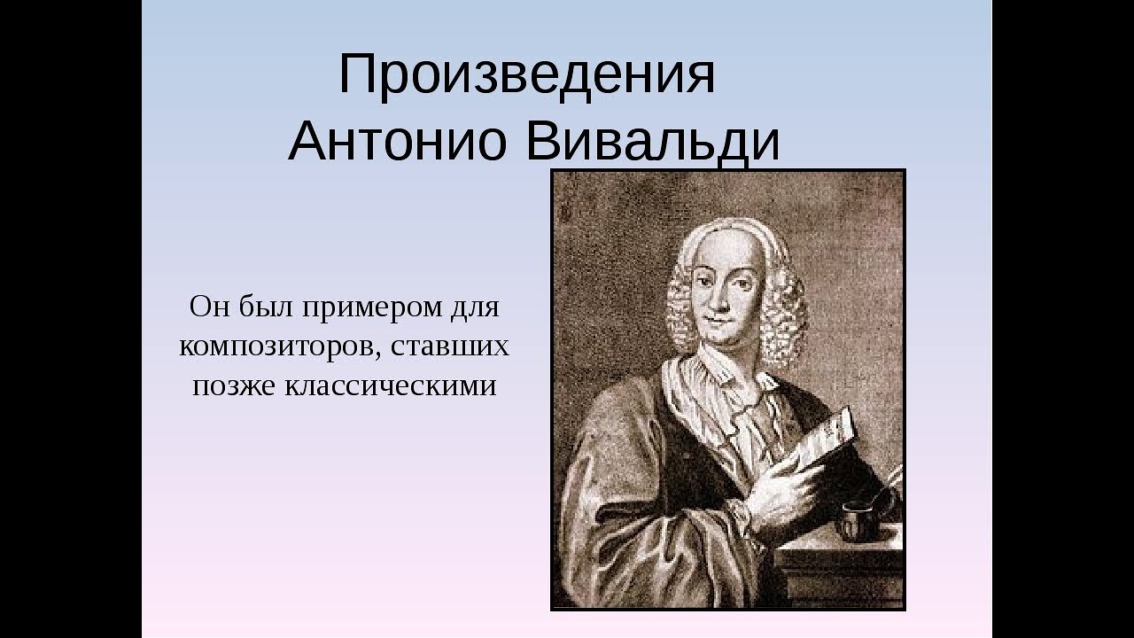 Вивальди известные произведения. Антонио Вивальди. Антонио Вивальди произведения. Популярные произведения Вивальди. Вивальди портрет.