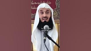 THE PRESERVATION OF FIRAUN | Mufti Menk