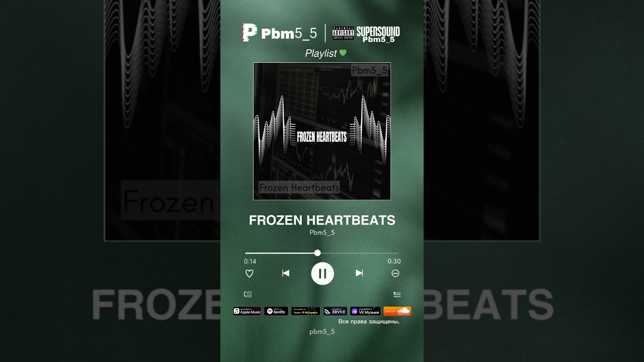 Pbm5_5 - Frozen Heartbeats "Shorts" (Official Music)