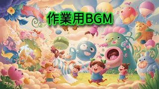 「background music」【作業用BGM】Hello World【ポップ  エレクトロ】