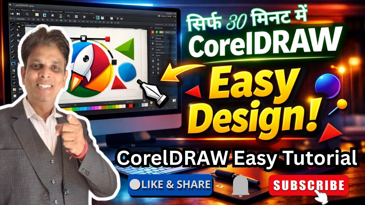 सीखें CorelDRAW के Basics सिर्फ 10 मिनट में