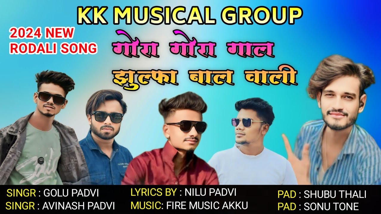गोरा गोरा गाले झुल्पा बाल वाली / NEW RODALI SONG 2024 / KK MUSICAL GROUP