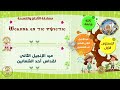 مرد الانجيل الثانى لقداس احد الشعانين الحان مرحلة ثالثة و رابعة م١ مهرجان الكرازة المرقسية ٢٠٢٥ مرد الانجيل الثانى لقداس احد الشعانين الحان مرحلة ثالثة و رابعة م١ مهرجان الكرازة المرقسية ٢٠٢٥