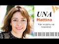 UNA MATTINA - Ludovico Einaudi- УРОК НА ПИАНИНО / PIANO TUTORIAL