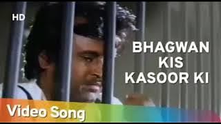 bhagwan kis kasoor ki di hai mujhe saja  movies songs