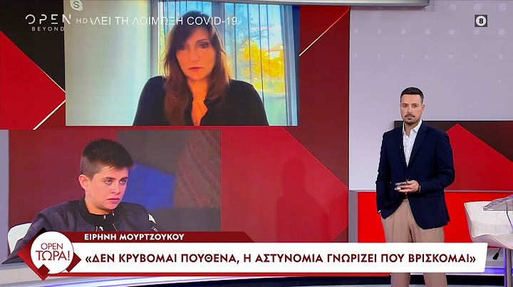 Έκτακτο: Τηλεφωνική παρέμβαση της Ειρήνης Μουρτζούκου για την υπόθεση της Αμαλιάδας | OPEN TV
