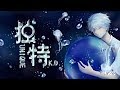 K D 原創 獨特 請讓我懂得 你所有獨特 讓想念熾熱 K D 原創 獨特 請讓我懂得 你所有獨特 讓想念熾熱