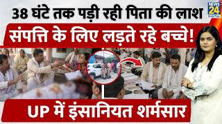 PKG LAND DISPUTE ADITI