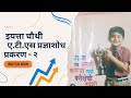A.T.S  प्रज्ञाशोध परीक्षा#इयत्ता _चौथी # विषय- गणित# प्रकरण दुसरे -1 ते 100 अंकावर आधारित प्रश्न 