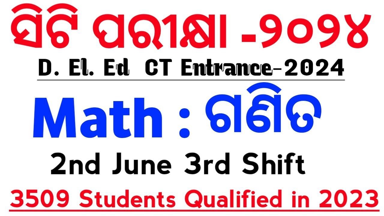 CT Entrance -2024  2ND JUNE 3rd shift math  Questions and answer || CT math PYQ 2023 MASTER BRAIN IQ