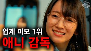 사상 최초로 '일본 애니 업계'의 치열한 뒷면을 극한으로 리얼하게 뽑은 걸작💥