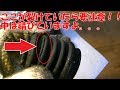 ジムニー JB23 プロペラシャフトブーツ破れ！