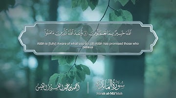 سورة المائدة مترجمه بالانجليزية بصوت القارئ أحمد النفيس  Surah Al-Ma'idah Translated To English