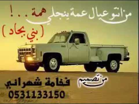 شيلة بني بجاد