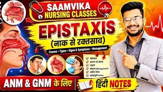 Epistaxis in hindi (नाक से खून आना)l Causes, Symptoms and Treatment of Epistaxis for ANM and GNM 