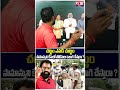 చట్టం ఎవడి చుట్టం సామాన్యుని కేసులో పోలీసులు ఇలాగె చేస్తారా ?..#AsrLive | #Ts24NewsTelugu