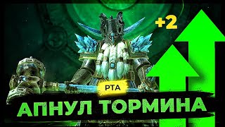 ⚡ СДЕЛАЛ ТОРМИНА НА +2 ⚡ Гайд-обзор ЛЕГЕНДАРНОГО ГНОМА в RAID SHADOW LEGENDS