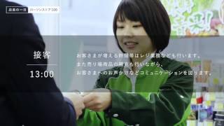 ローソンストア100 店長の1日編 Youtube