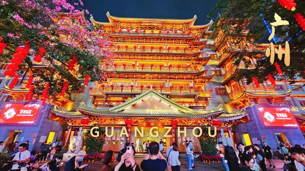Южная жемчужина Китая~Единственная тысячелетняя торговая столица~Пешеходная экскурсия по Гуанчжоу
