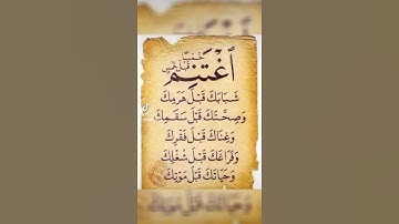 تلاوة خاشعة الشيخ سعود الشريم