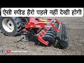 Sarban Agrovision ने की नई हैरो लांच!