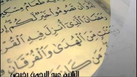 الشيخ عبد الرحمن العنزي - سورة السجدة