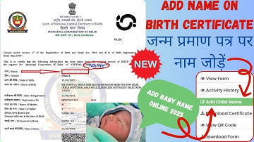 Add Name On Birth Certificate Online 2025 | जन्म प्रमाण पत्र पर नाम ऑनलाइन जोड़ें | MCD #mcd
