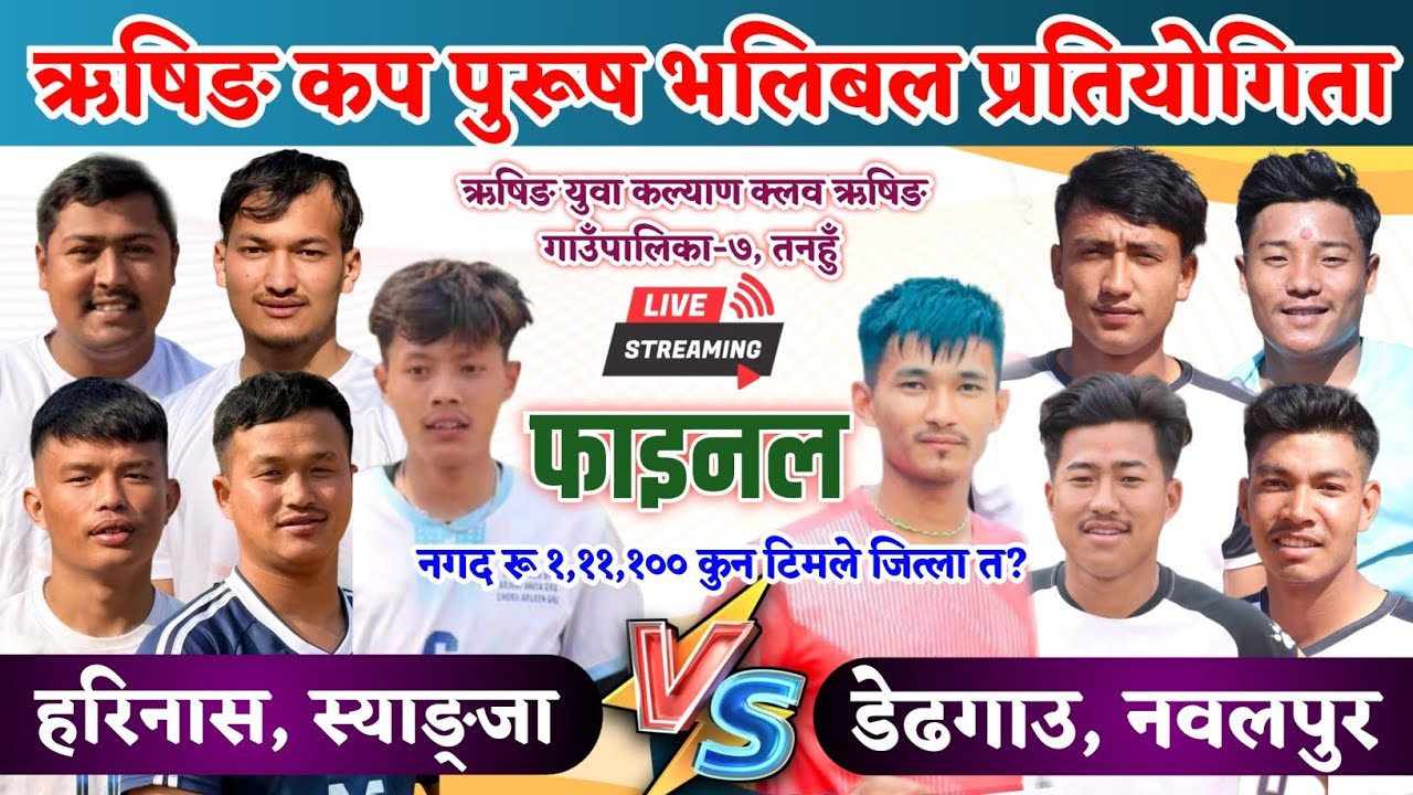 FINAL: DEDGAUN VS HARINAS || TANAHUN RISHING VOLLEYBALL LIVE