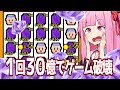 【ボイスロイド実況】1スピンで30億円稼いだらゲームが壊れた茜ちゃん【幸運の大家様】