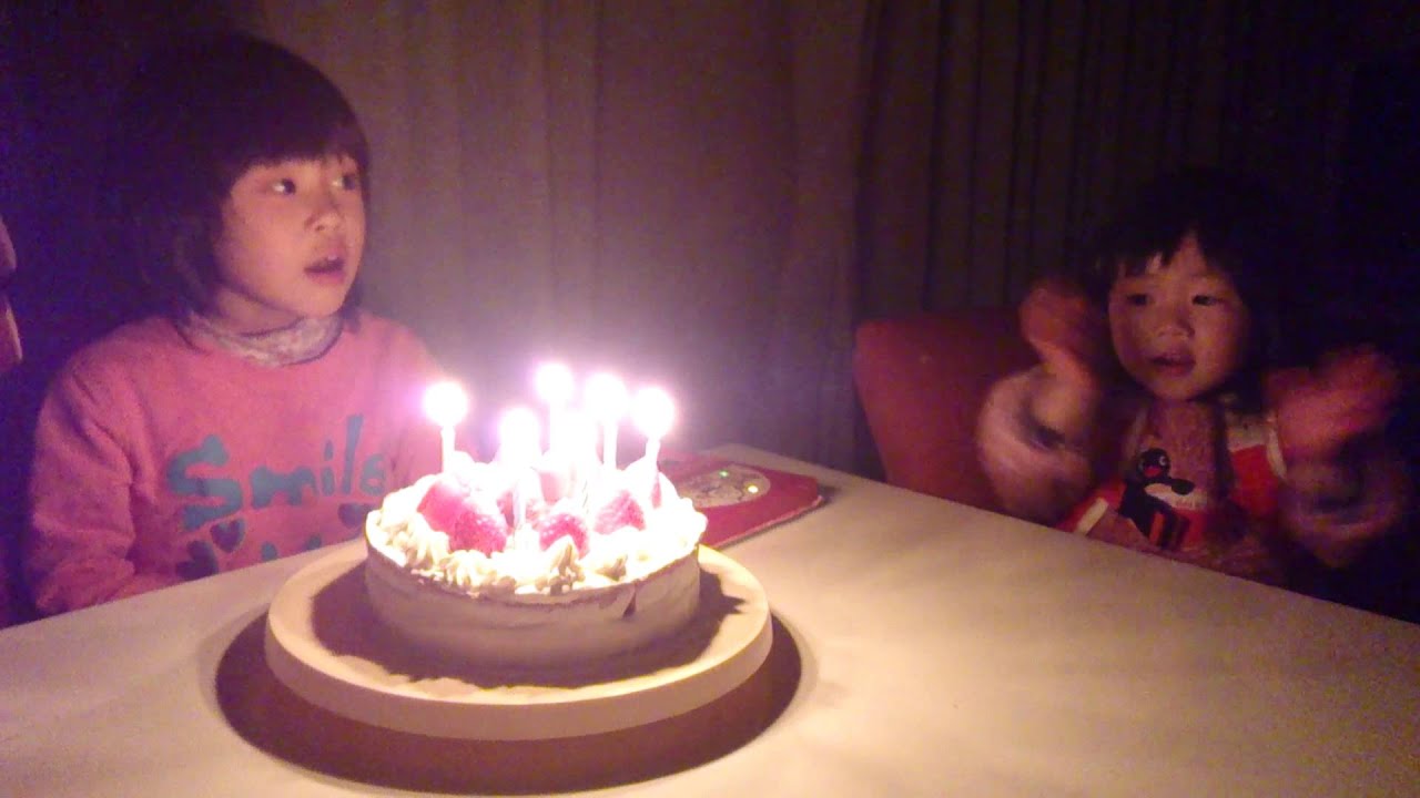 おねえちゃん6歳誕生日 YouTube