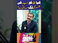 Kya Baitey Ko Baap Ki Nazar Bhi Lag Jati Hai? l Fiza Ali Show