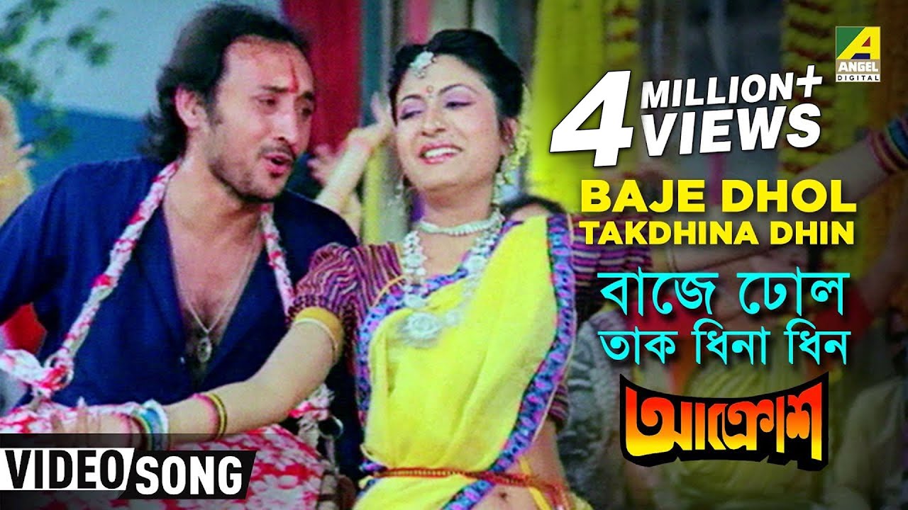 Baje Dhol Takdhina Dhin Aakrosh Bengali Movie Song Asha Bhosle